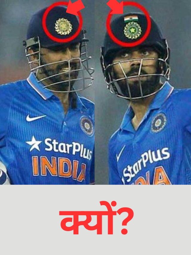 mahendra-singh-dhoni-never-got-the-tricolor-on-his-helmet